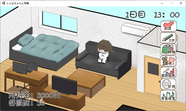 图片[2]-和琴羽酱的同居生活 精翻汉化版 养成SLG游戏 200M-次元小屋