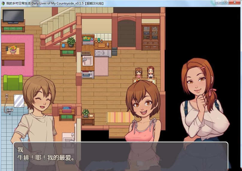 图片[2]-我的乡村日常生活 ver0.2.8.1 云翻汉化版 2D手绘SLG游戏+全回想 1.6G-次元小屋