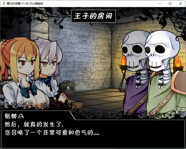 图片[4]-魔王使魔 ver1.08 精翻汉化版 PC+安卓+存档 养成类SLG游戏 1.1G-次元小屋