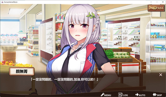 图片[3]-不穿裙子的便利商店 ver2.15 官方中文版 经营模拟游戏 3.8G-次元小屋