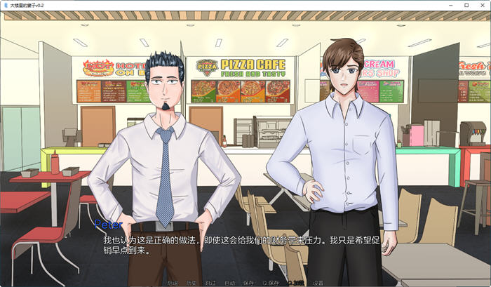 图片[3]-大楼内的妻子 ver0.2.0 汉化版 PC+安卓 手绘SLG游戏 900M-次元小屋