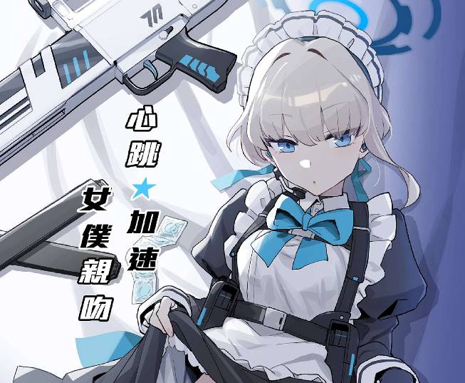 [Ballistic onahole (Б)] 心跳★加速 女僕親吻 [中国翻訳] [無修正] [DL版]女仆 /兔女郎[119MB]-次元小屋