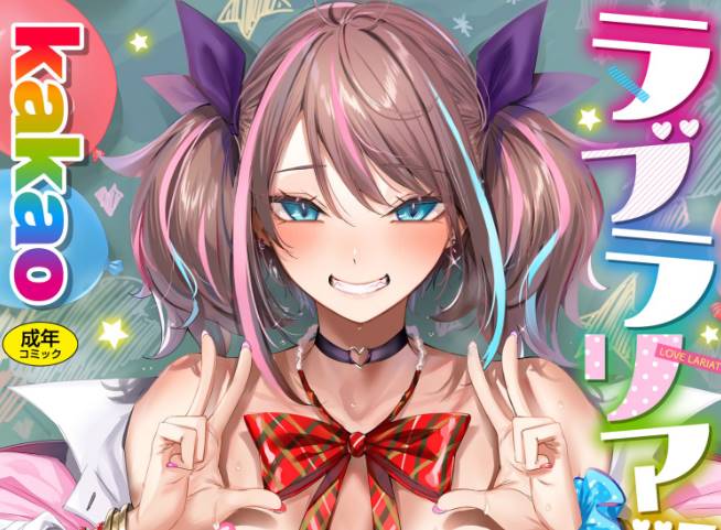 [Kakao] ラブラリアット！  [DL版][524MB]-次元小屋