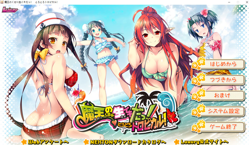 明明是魔王,却这么生龙活虎!又稠又多汁的热带风情 AI汉化版+回想[新汉化/2G]-次元小屋