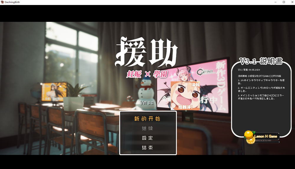 ☆援助怀运学园☆ Ver3.1 汉化无修版+全金币存档★CV[4月更新/4G]-次元小屋