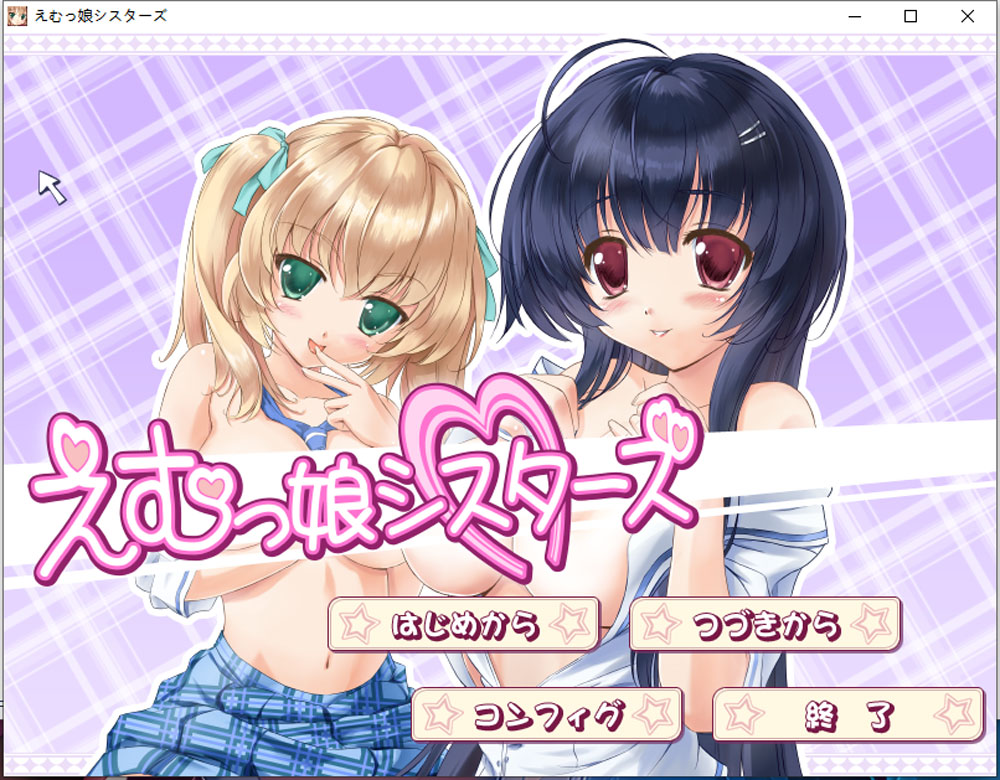 EM姐妹女孩 AI汉化版★全CV[新汉化/3.2G]-次元小屋