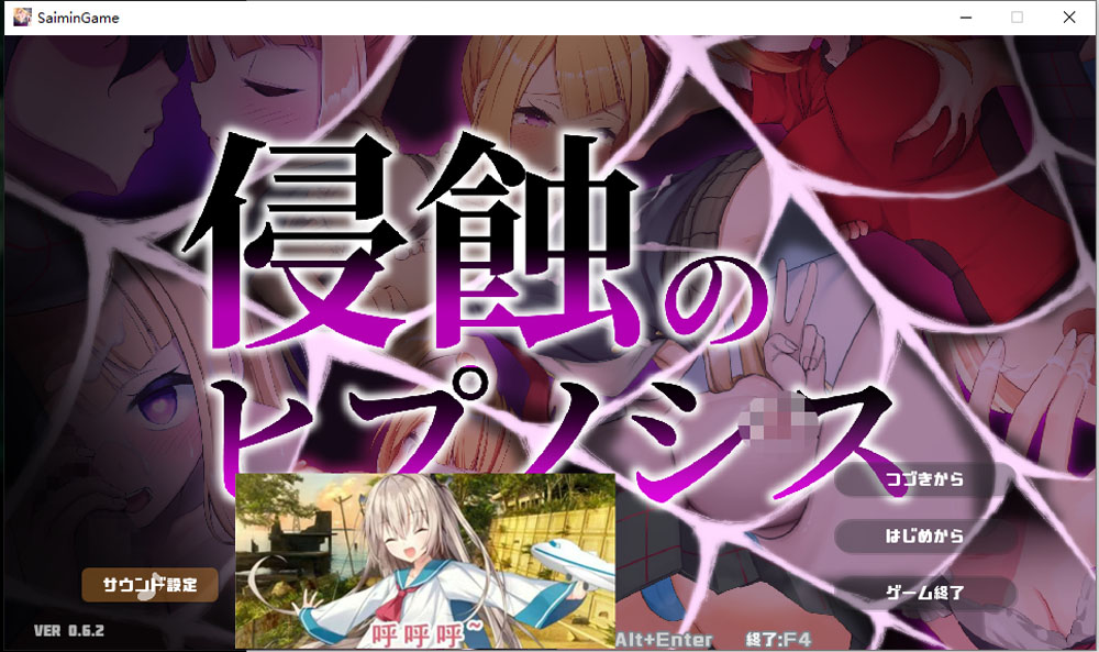 侵蚀的希普诺西斯 DL正式版★像素风[PC+安卓][新作/3G]-次元小屋