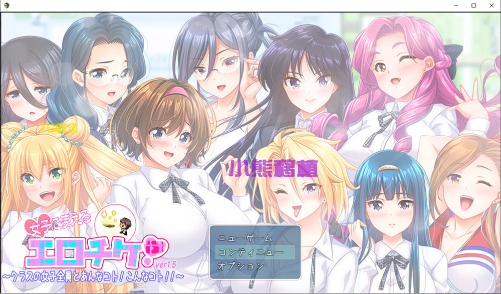 涩情券!和班上所有女生发生那种事! V1.5云翻汉化版[PC+安卓][ 新作/3.6G]-次元小屋