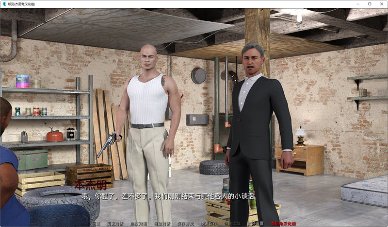 图片[2]-叛变(Going Rogue) STEAM高清中文完结版+无间道结局 动态SLG游戏 7G-次元小屋