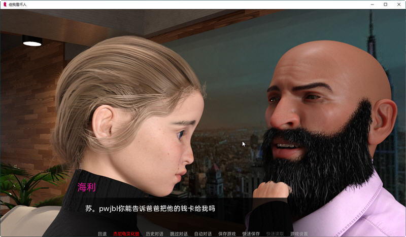 图片[2]-但我是坏人 ver0.55.6 v3 汉化版 PC+安卓 动态SLG游戏 2G-次元小屋