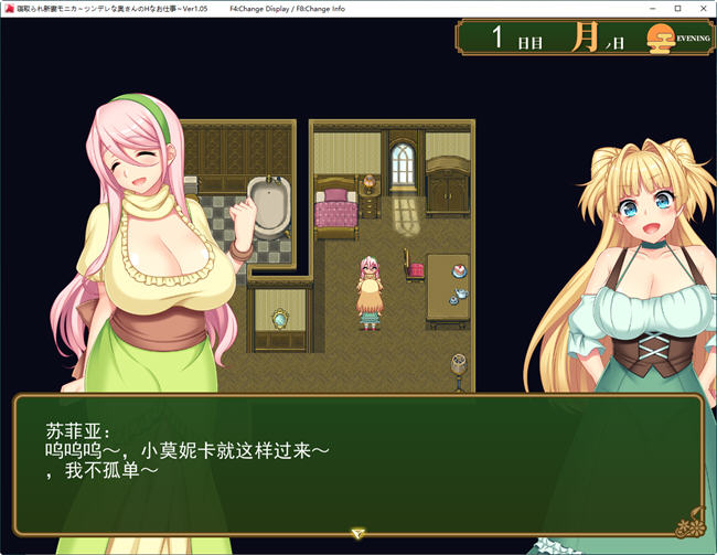 图片[4]-打工新妻莫妮卡 ver1.0 云翻汉化版 爆款RPG游戏 2.9G-次元小屋
