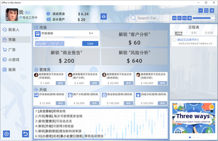 图片[4]-职场是我的后宫 官方中文版 经营模拟游戏+画廊解锁 1.7G-次元小屋