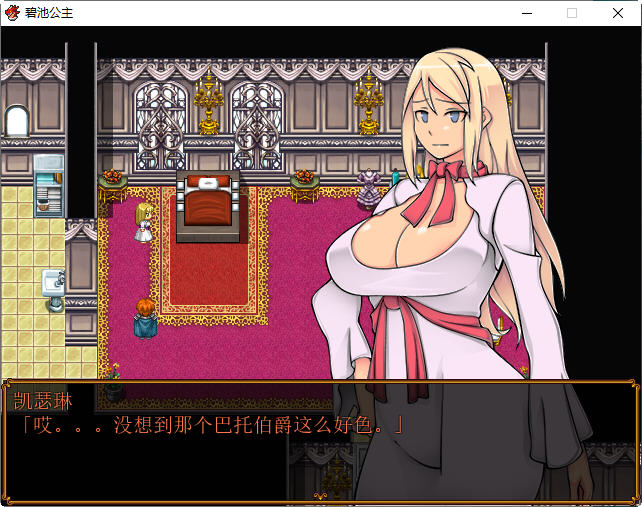 图片[4]-碧池王妃 ver1.01 汉化作弊版 PC+安卓 RPG游戏 900M-次元小屋