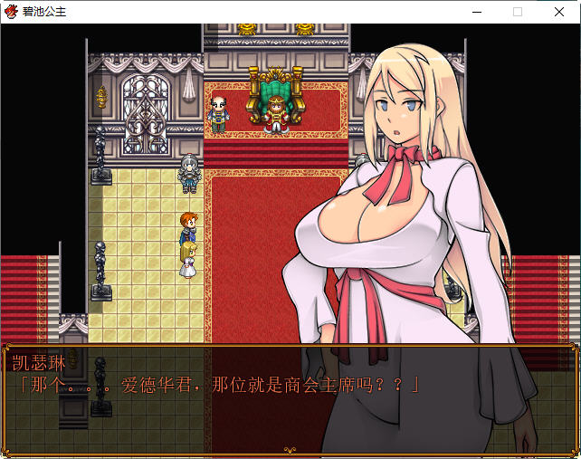 图片[3]-碧池王妃 ver1.01 汉化作弊版 PC+安卓 RPG游戏 900M-次元小屋