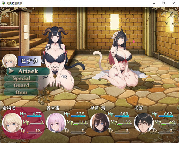 图片[5]-NTR勇者传说(ネトラレ譚) 云翻汉化版 RPG游戏 1.2G-次元小屋