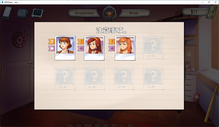 图片[4]-淑女的广场(MILF Plaza) ver0.9a 汉化作弊版 PC+安卓 手绘SLG游戏 1.6G-次元小屋