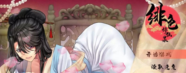 绯月仙行录 ver0.526A 官方中文传真内部版 RPG游戏&重大更新 2.6G-次元小屋