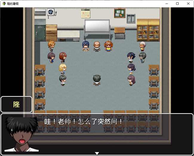 图片[2]-隆的暑假 AI汉化版 PC+安卓 RPG游戏 450M-次元小屋