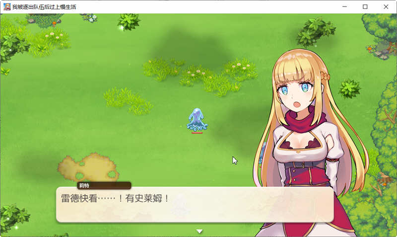 图片[5]-我被逐出队伍后过上慢生活 ver1.0.0 官方中文正式版 经营模拟RPG游戏-次元小屋