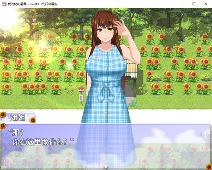 图片[2]-我的暑假秘密回忆2 ver1.28 云翻汉化版 探索SLG游戏 800M-次元小屋