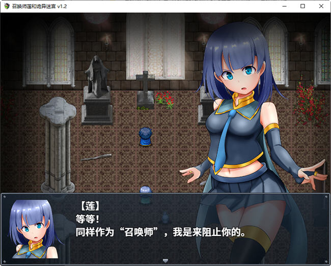 图片[3]-召唤师莲和诡异迷宫 ver1.2 中文作弊版 PC+安卓 RPG游戏 2.2G-次元小屋