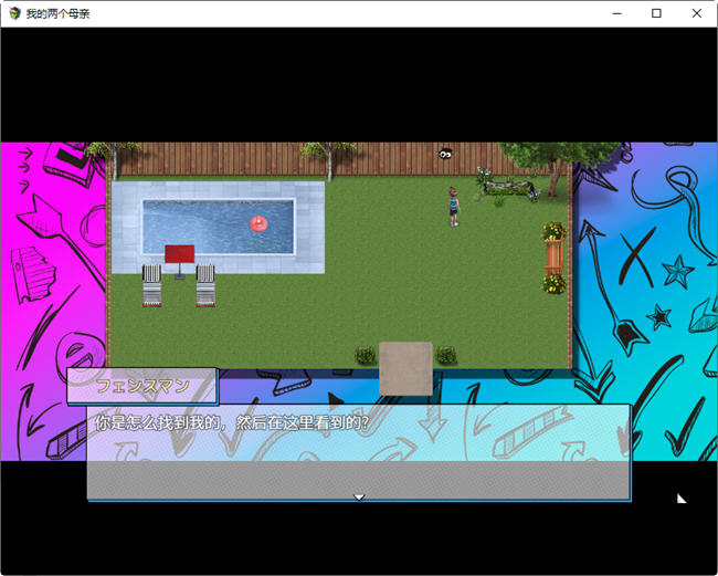 图片[2]-我的两个母亲 GPT汉化版 大车RPG游戏 1.2G-次元小屋