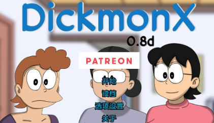 哆啦A梦世界X ver0.8d 汉化版 PC+安卓 同人手绘SLG游戏 500M-次元小屋