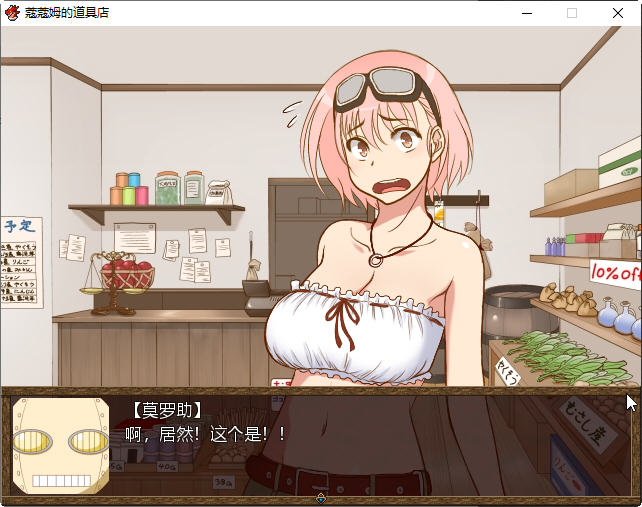 图片[3]-蔻蔻姆的H道具店 汉化版 经营RPG游戏+全CG存档+修改器 650M-次元小屋