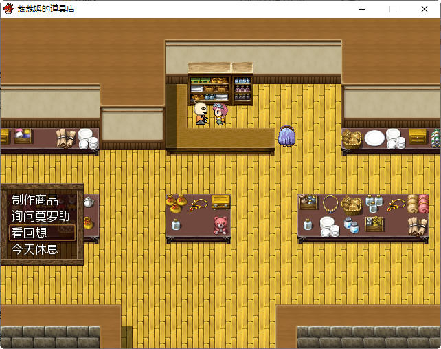 图片[6]-蔻蔻姆的H道具店 汉化版 经营RPG游戏+全CG存档+修改器 650M-次元小屋