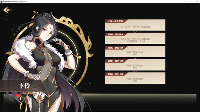 图片[5]-幻想曹操传2 ver1.231105.1 豪华中文语音版 卡片SLG游戏 1.2G-次元小屋