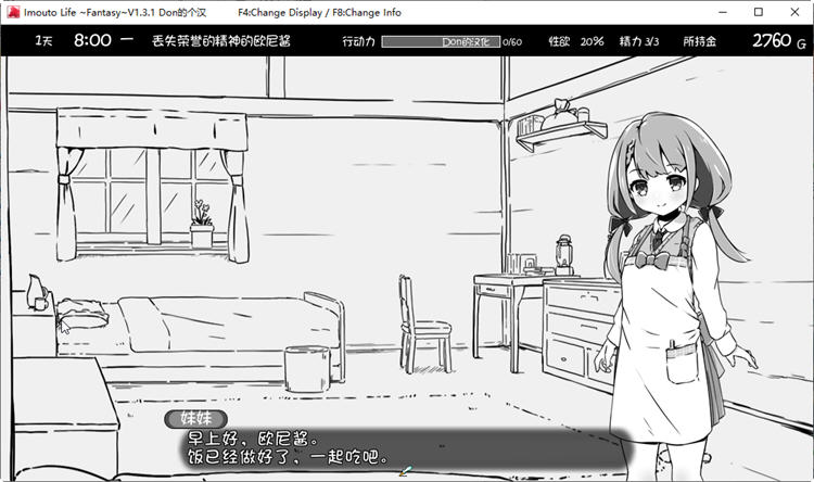 图片[2]-妹同居黑白2:异世界幻想 ver1.44 精翻汉化版+MOD SLG游戏 800M-次元小屋