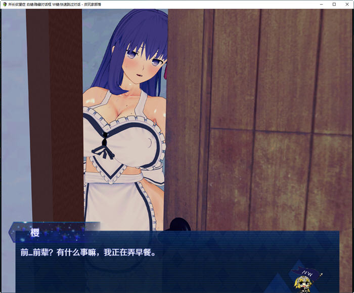 图片[2]-所长妄想症:樱之章 1+2部 中文重制完结版 国产RPG游戏&FGO 2.7G-次元小屋