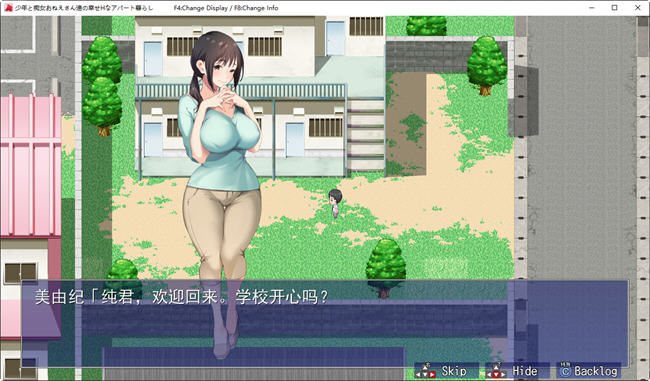 图片[3]-少年和姐姐们的幸福公寓同居生活 AI汉化版 RPG游戏+全回想存档 1.5G-次元小屋