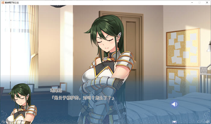 图片[5]-戴绿帽子的公主 官方机翻中文完全版整合所有DLC ADV游戏-次元小屋