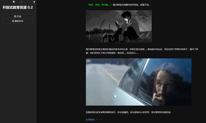 图片[2]-无尽之路(On Endless Road) ver0.2 浏览器汉化版 HTML游戏 2.1G-次元小屋