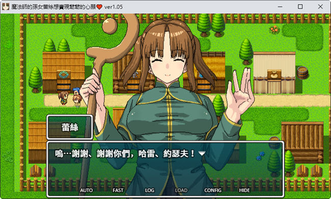 图片[2]-魔法师蕾丝想实现爷爷的心愿 v1.05 官方中文版 SRPG游戏&NTR 550M-次元小屋