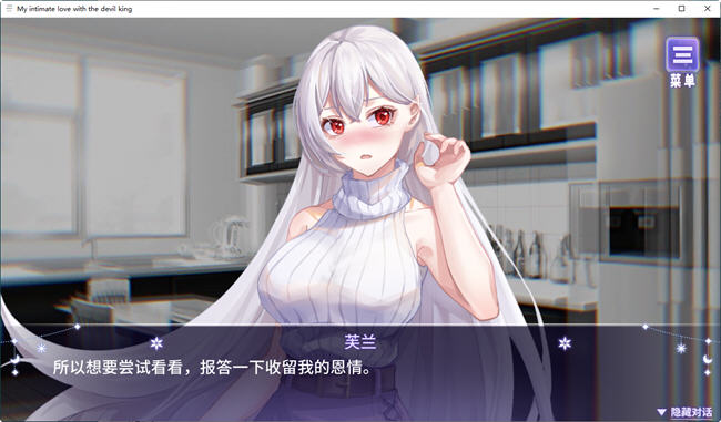 图片[5]-我与魔王的亲密爱恋 ver1.02 官方中文版 恋爱养成类游戏 900M-次元小屋
