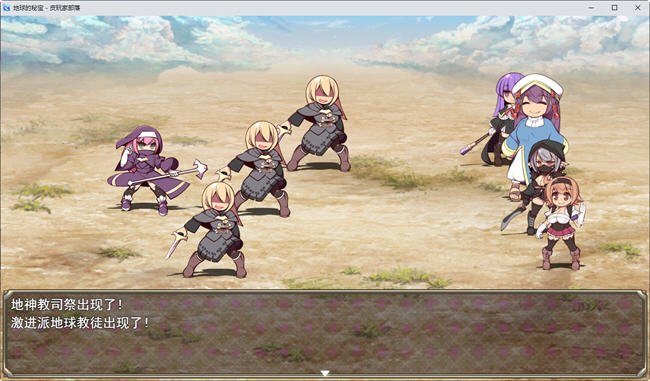 图片[5]-地球的秘宝 AI精翻汉化版 回合制RPG游戏 1.2G-次元小屋