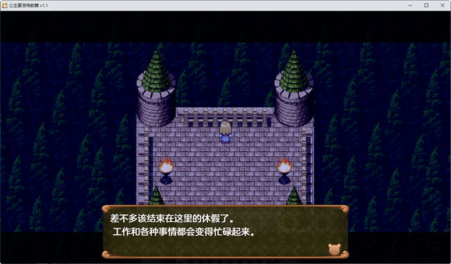 图片[3]-公主夏洛特前篇:我和公主的秘密之旅 ver1.1 汉化作弊版 RPG游戏 700M-次元小屋