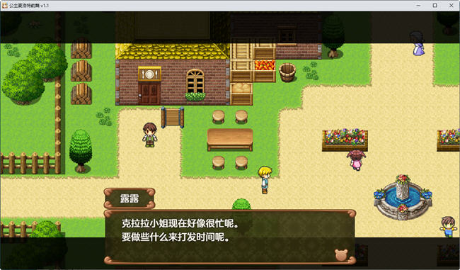 图片[5]-公主夏洛特前篇:我和公主的秘密之旅 ver1.1 汉化作弊版 RPG游戏 700M-次元小屋