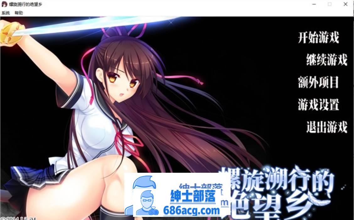 【大型ADV/中文】螺旋溯行的绝望乡 STEAM官方中文步兵版+存档【新作/全CV/3.5G】-次元小屋