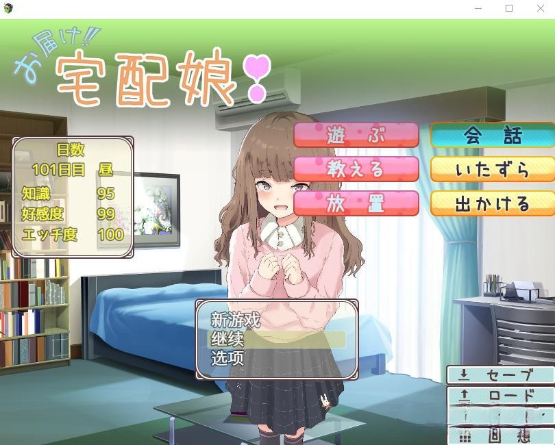 [互动SLG/汉化/动态]快递送的女孩~同居生活 精翻汉化版+回想[多空/1G ]-次元小屋