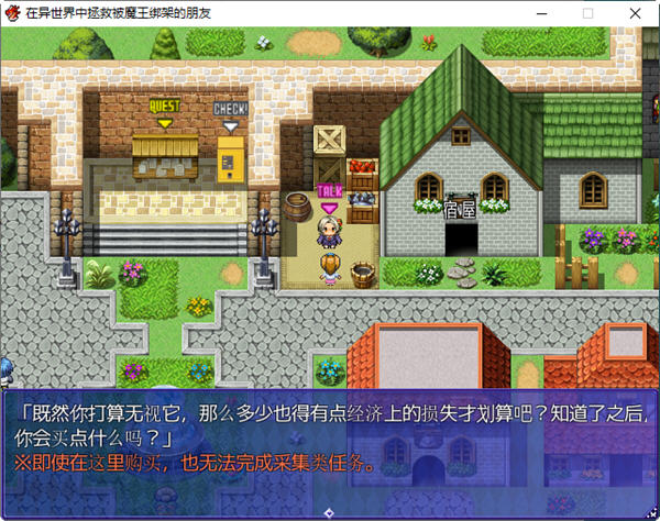 图片[2]-在异世界中拯救被魔王绑架的朋友 AI汉化版 RPG游戏 950M-次元小屋
