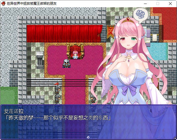 图片[4]-在异世界中拯救被魔王绑架的朋友 AI汉化版 RPG游戏 950M-次元小屋