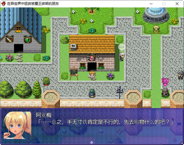 图片[5]-在异世界中拯救被魔王绑架的朋友 AI汉化版 RPG游戏 950M-次元小屋