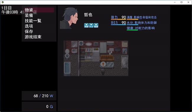 图片[4]-末世生存 ver1.07 云翻汉化版整合2部DLC RPG游戏+全回想 900M-次元小屋