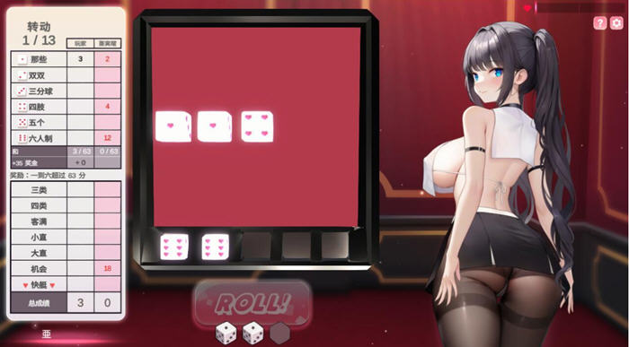 图片[4]-掷骰子女孩(Yahtzee Girl) 官方中文步兵版 休闲益智游戏 700M-次元小屋