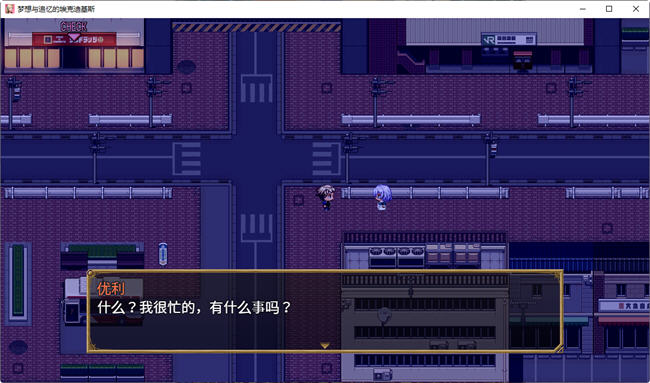 图片[3]-梦想与追忆的复仇 内置AI汉化版 RPG游戏 860M-次元小屋