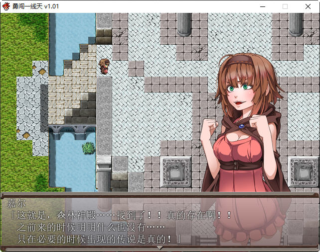 图片[4]-勇闯一线天 ver1.01 官方中文步兵版 RPG游戏 550M-次元小屋