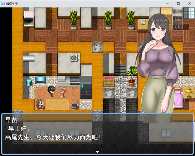 图片[4]-与娇妻爱女一起度过的箱庭生活 云翻汉化版 RPG游戏 450M-次元小屋